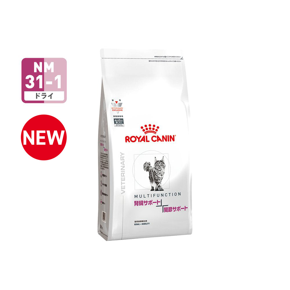 猫用 腎臓サポート＋関節サポート ドライ｜ ロイヤルカナン療法食公式