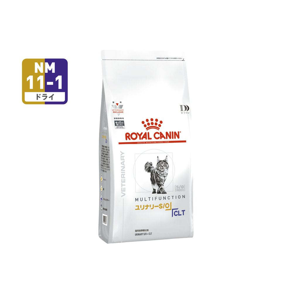 ロイヤルカナン 猫用 ユリナリーS/O + CLT ドライ 2kg 猫用 ユリナリーS/O＋CLT ドライ｜ ロイヤルカナン療法食公式