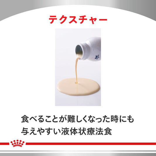 犬用 消化器サポート 低脂肪 リキッド
