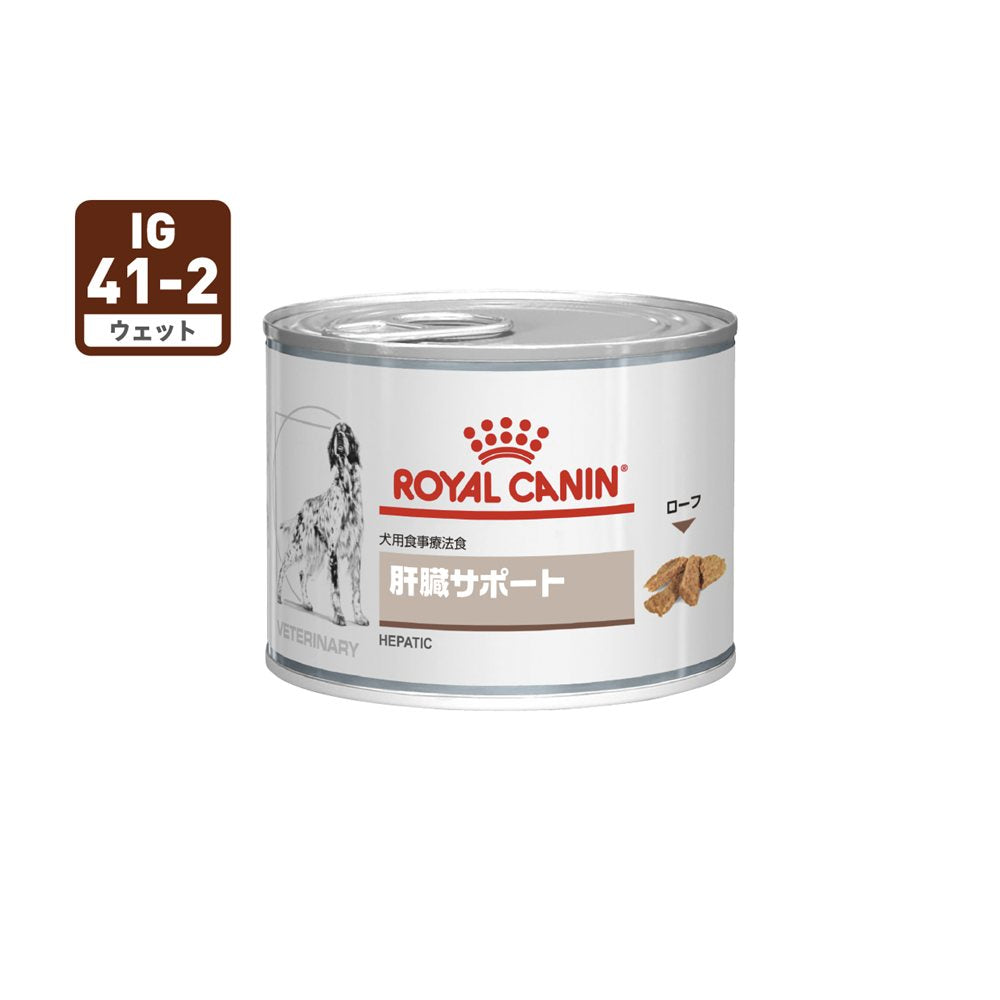 犬用 肝臓サポート ウェット 缶｜ ロイヤルカナン療法食公式オンライン