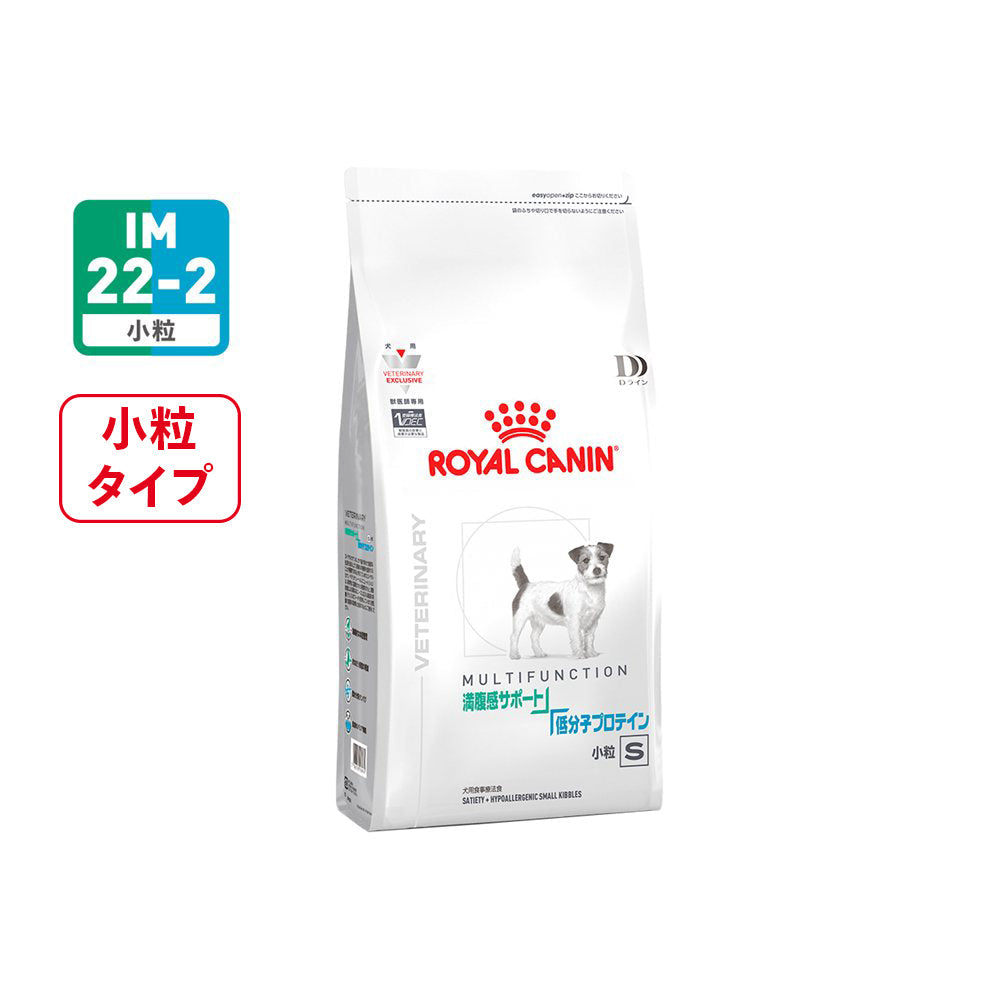 ロイヤルカナン 満腹感サポート 低分子プロテイン 小粒 1kg×2袋 犬用 満腹感サポート＋低分子プロテイン 小粒 ドライ｜ ロイヤルカナン