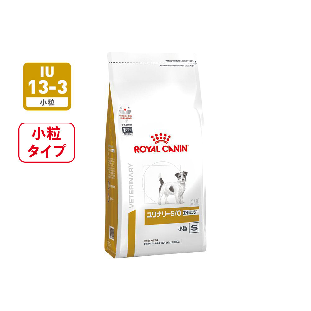 犬用 ユリナリーS/O エイジング7+ 小粒 ドライ｜ ロイヤルカナン療法食