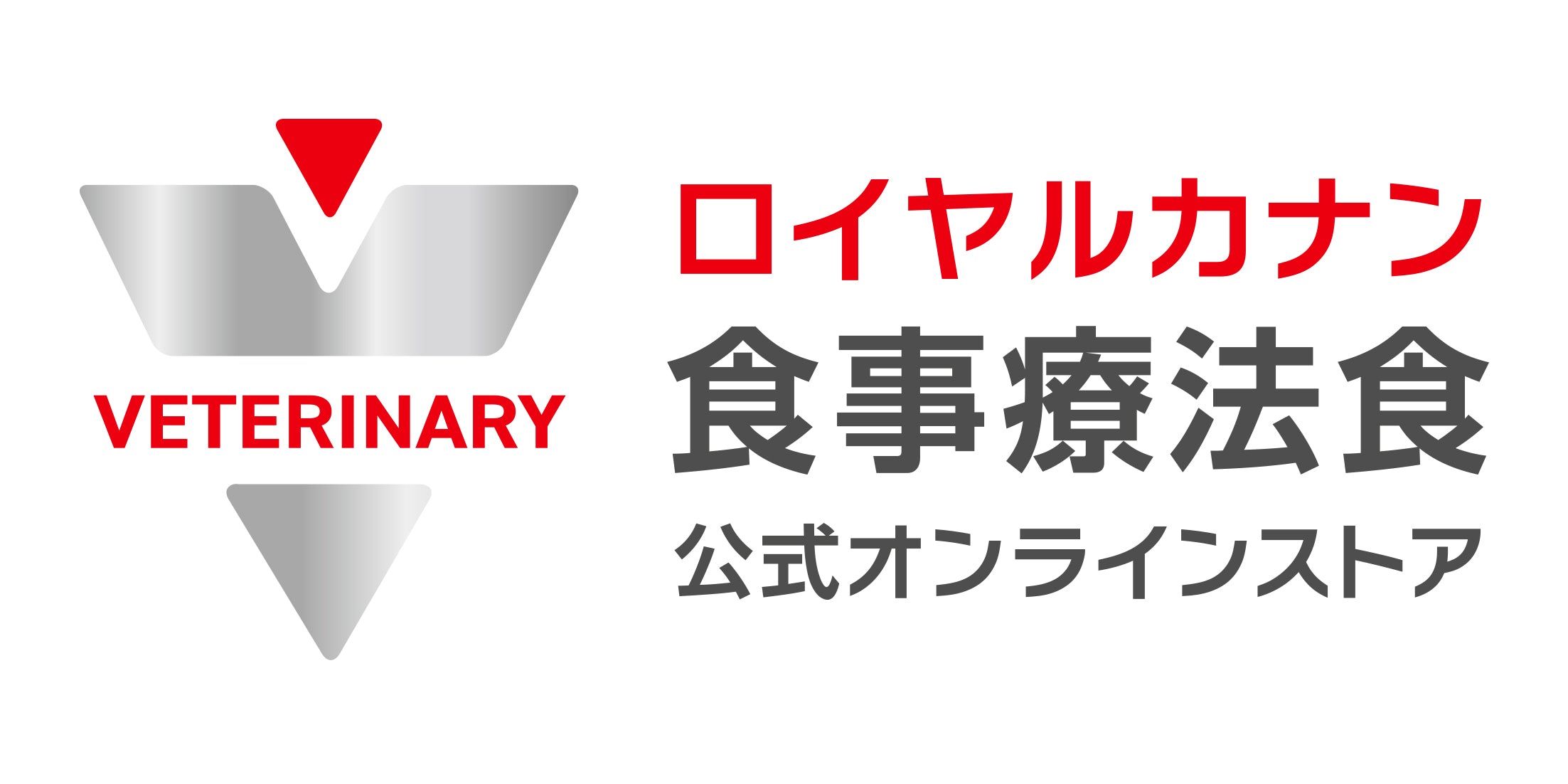 ryojumama スキン&コート2袋　キドニア2袋 ベッツホームデリバリー | ロイヤルカナン療法食公式通販 – ロイヤル