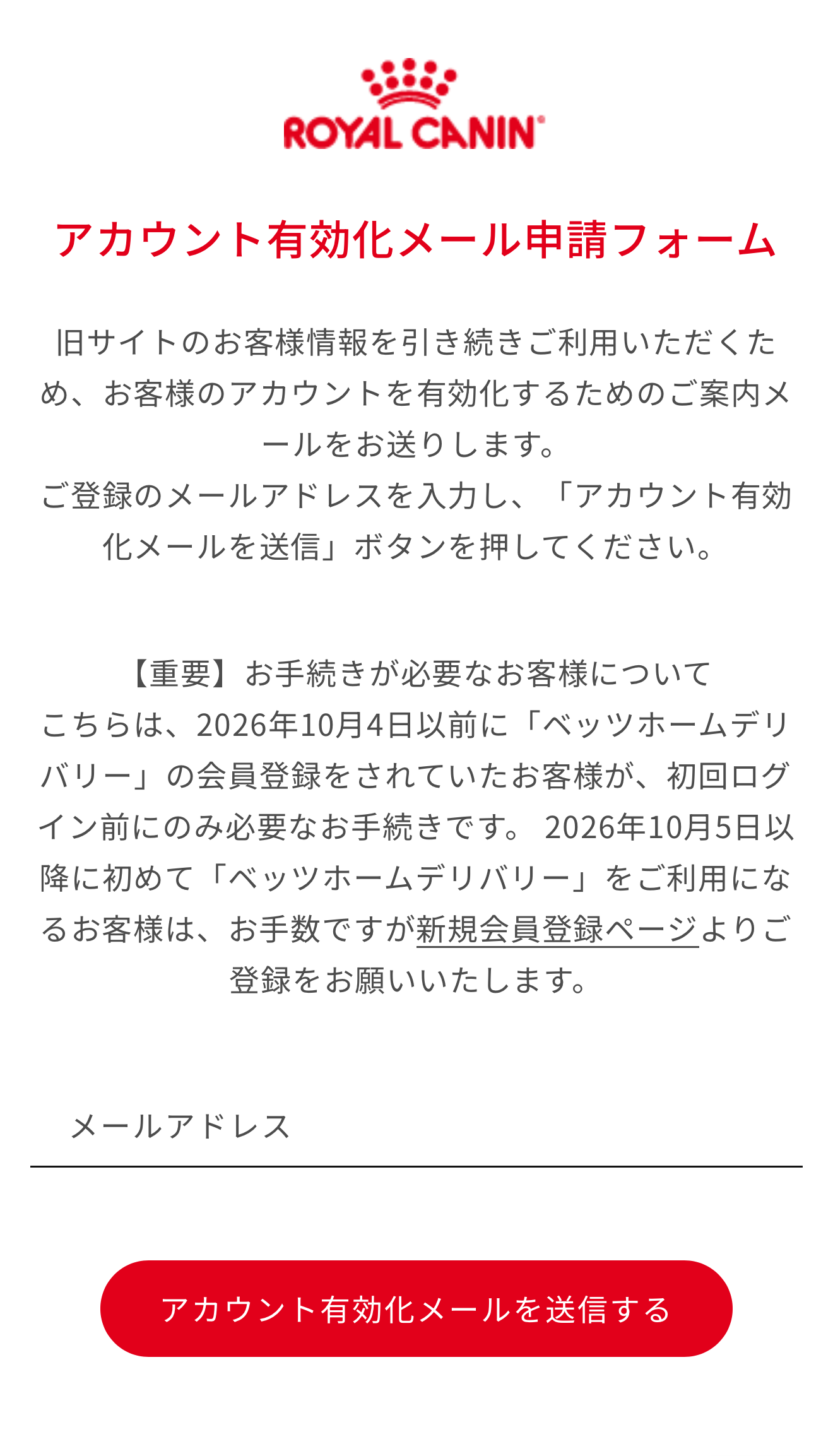 パスワード再設定の方法