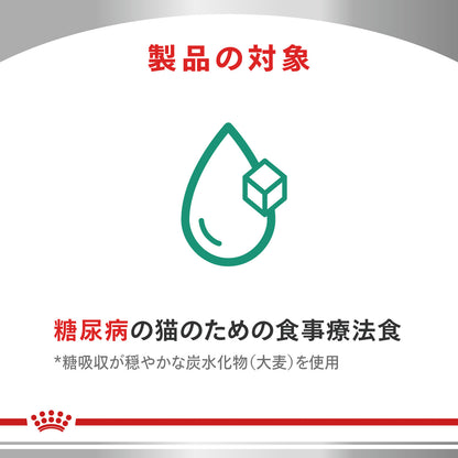猫用　糖コントロール アドバンスト ドライ