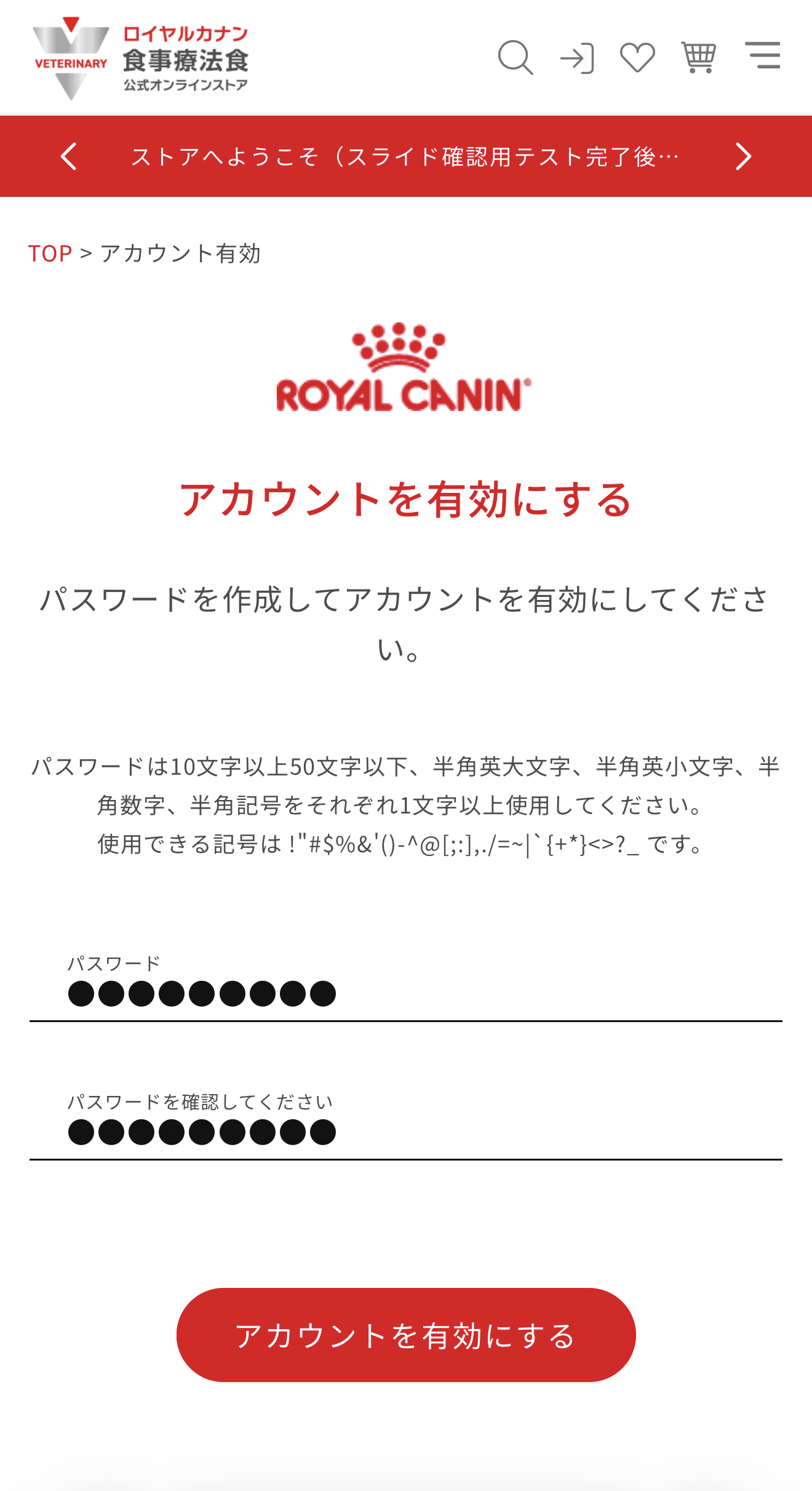パスワード再設定の方法