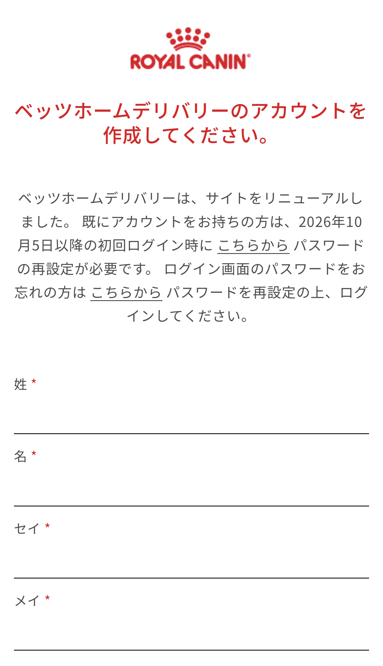 会員登録方法