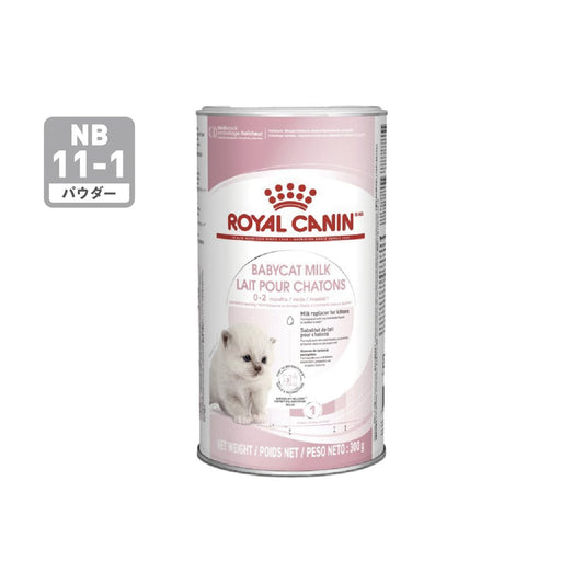 猫用　ベビーキャット ミルク