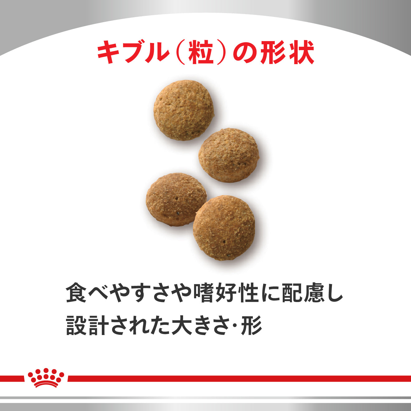 ロイヤルカナン 猫 満腹感サポート 猫用 満腹感サポート ドライ｜ ロイヤルカナン療法食公式オンライン