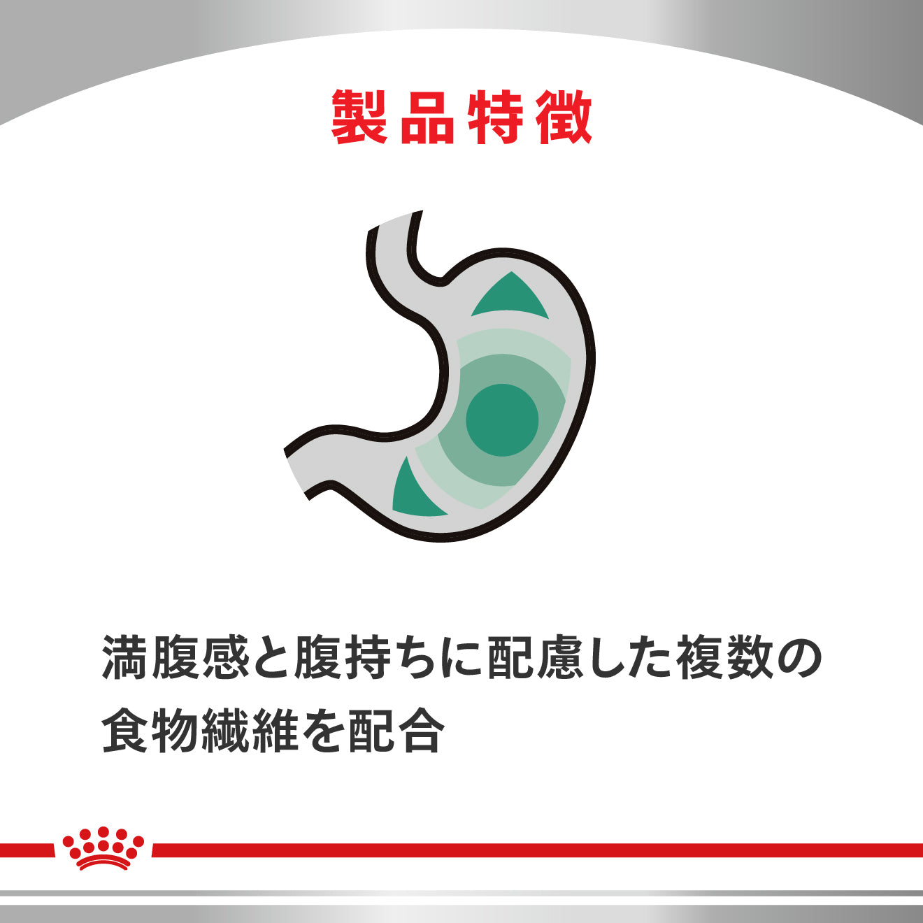 猫用 満腹感サポート ドライ｜ ロイヤルカナン療法食公式オンライン
