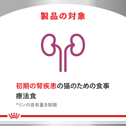 猫用　早期腎臓サポート ドライ