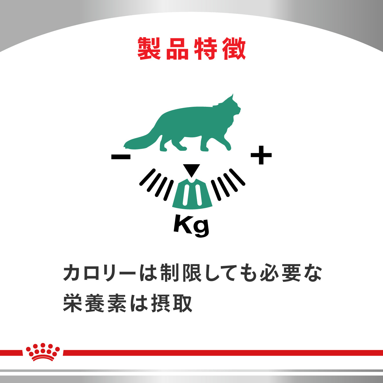 猫用 ユリナリーS/O＋CLT＋満腹感サポート ドライ｜ ロイヤルカナン