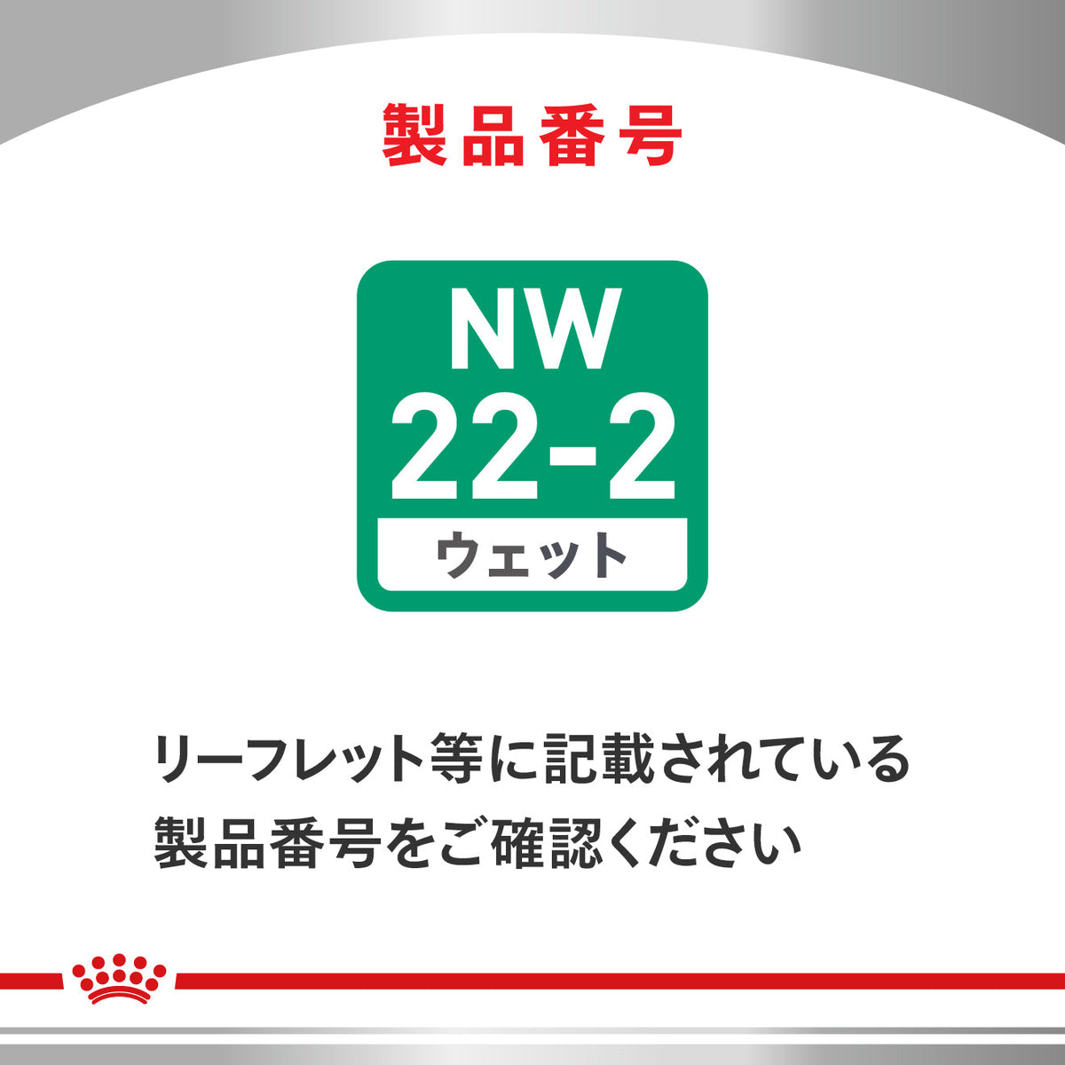 猫用　糖コントロール アドバンスト ウェット パウチ