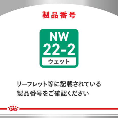 猫用　糖コントロール アドバンスト ウェット パウチ