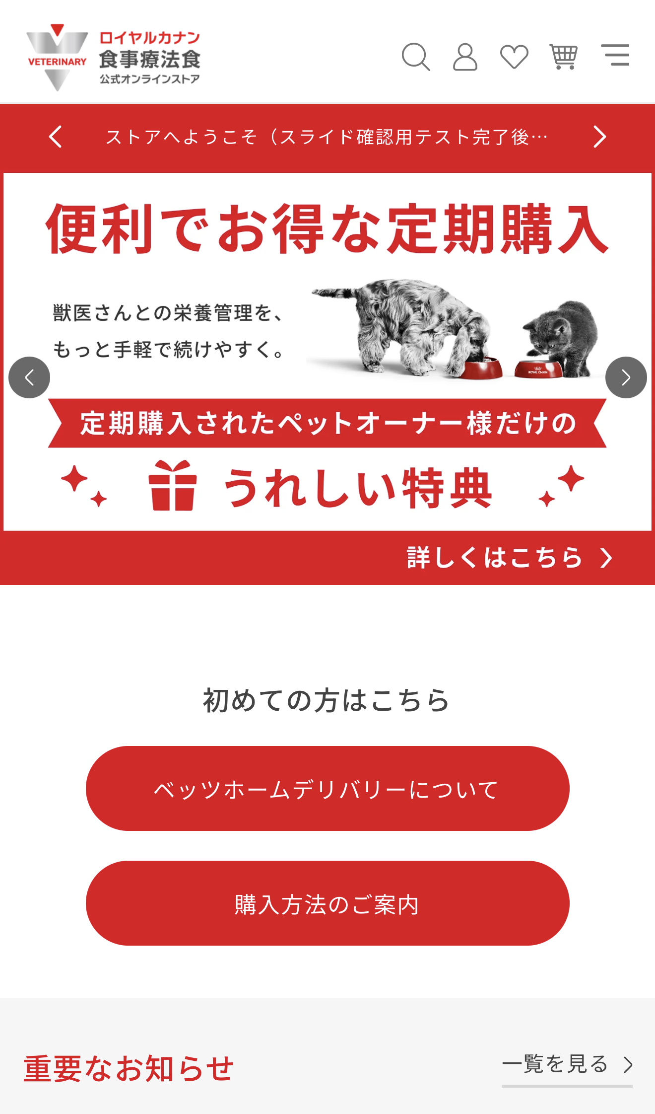 会員登録方法