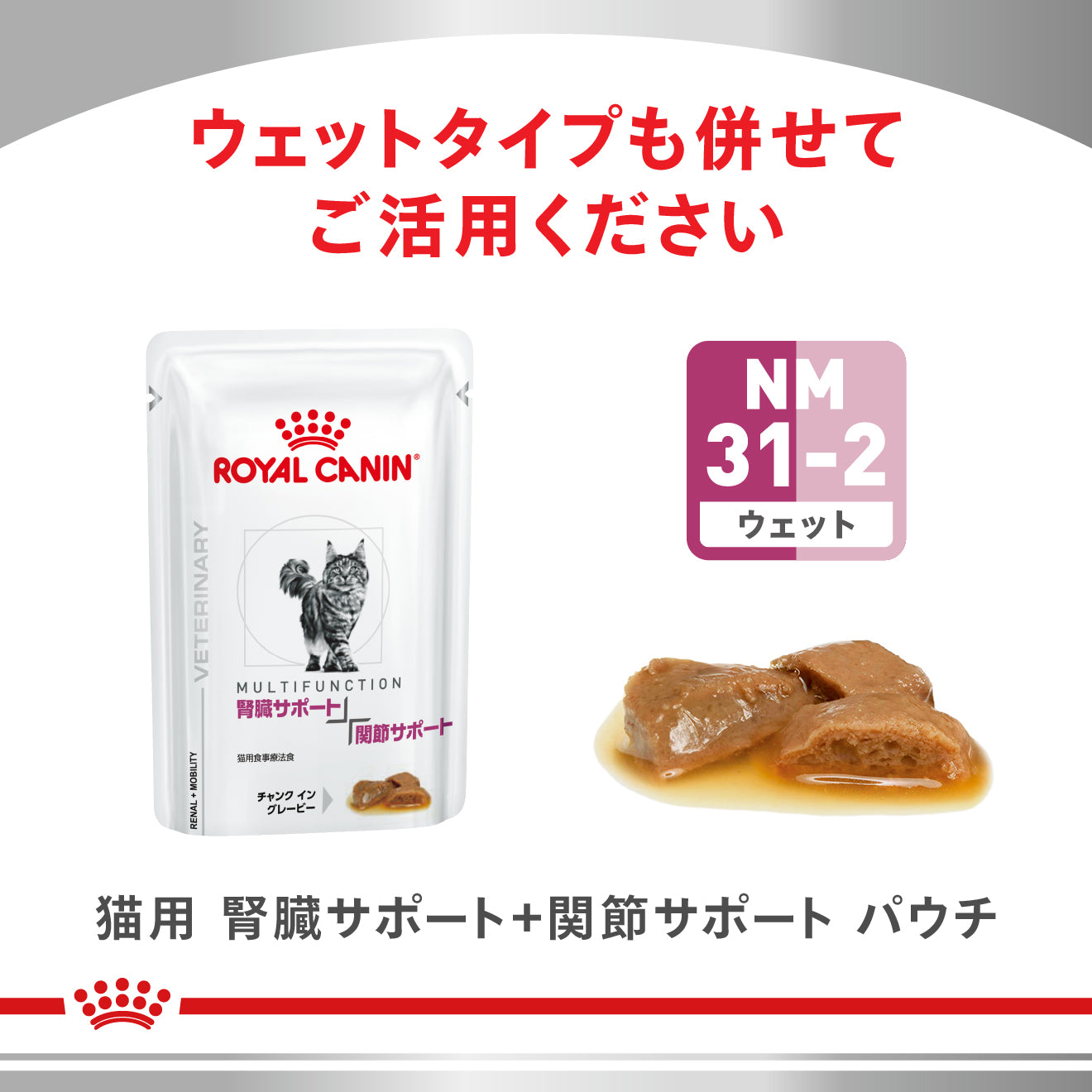 猫用 腎臓サポート＋関節サポート ドライ｜ ロイヤルカナン療法食公式
