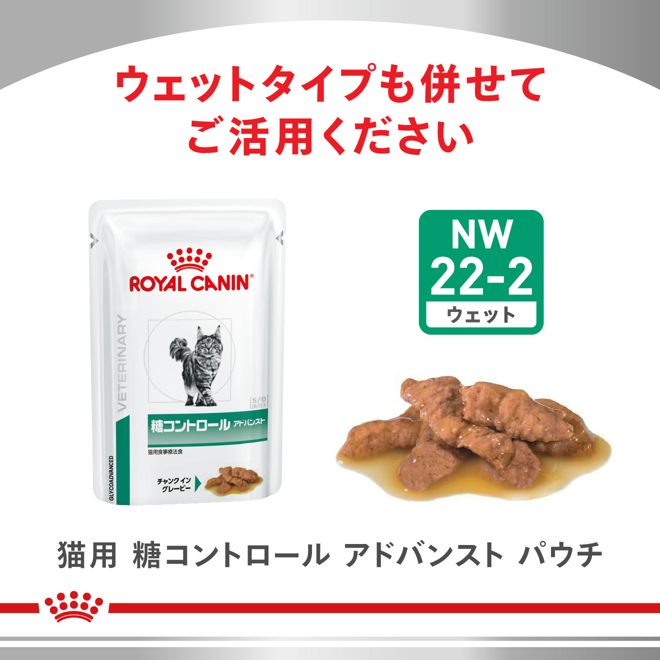 猫用 糖コントロール アドバンスト ドライ｜ ロイヤルカナン療法食公式