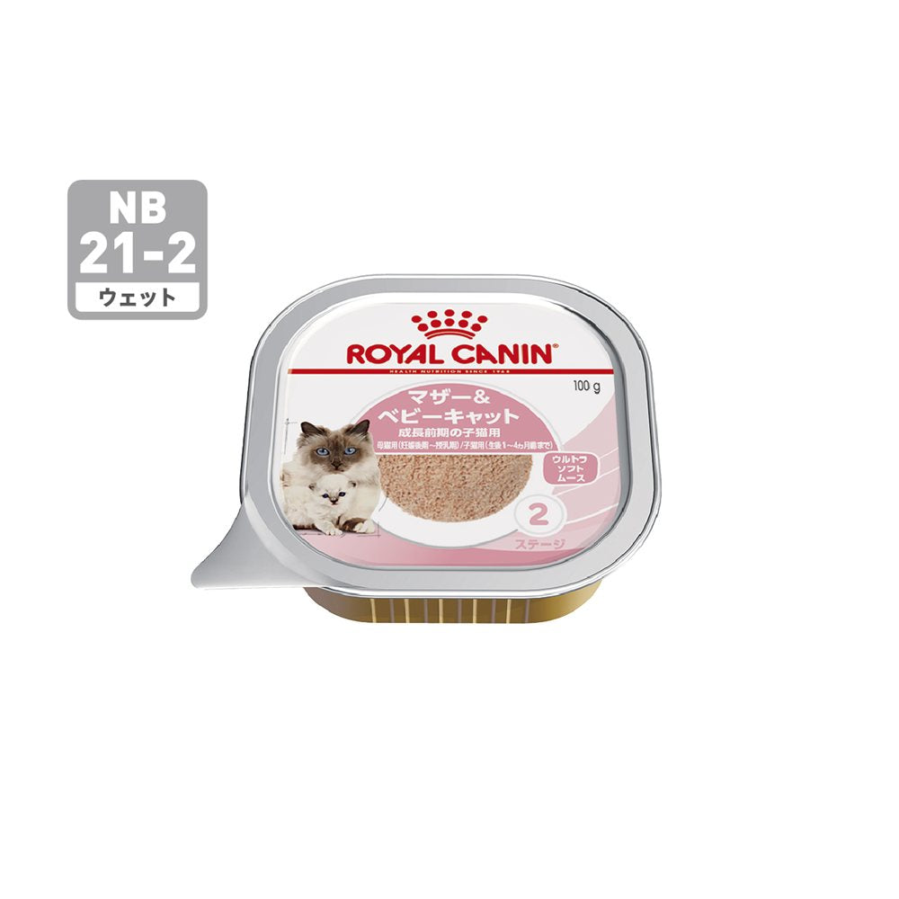 猫用　マザー＆ベビーキャット ウェット トレイ
