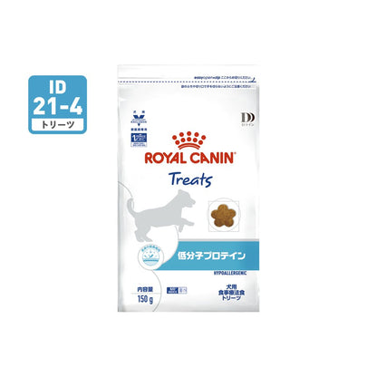 犬用　低分子プロテイン トリーツ