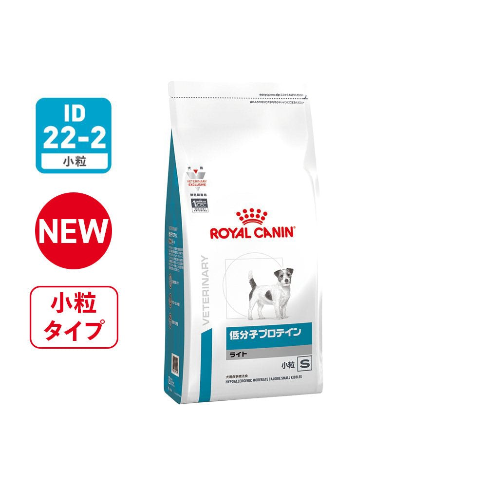 ロイヤルカナン 犬用 低分子プロテイン 8kg(賞味期限 2027年7月) 犬用 低分子プロテイン ライト 小粒 ドライ｜ ロイヤルカナン療法食