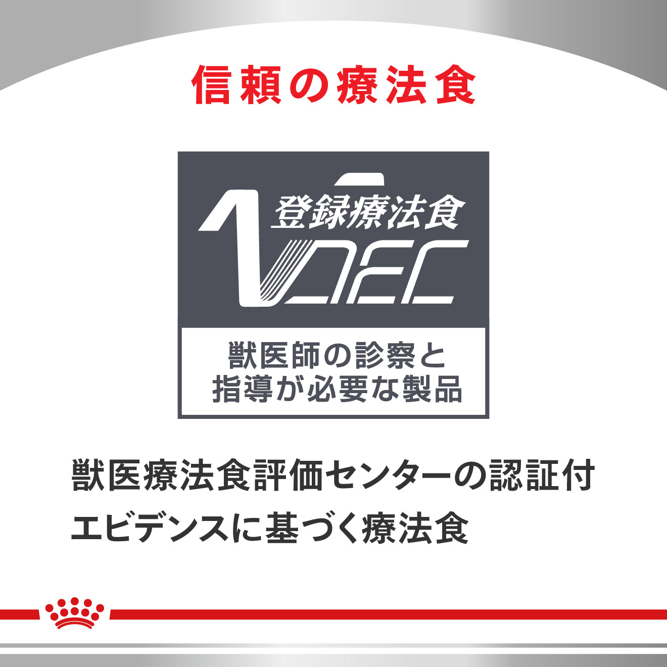 犬用 セレクトスキンケア ドライ｜ ロイヤルカナン療法食公式