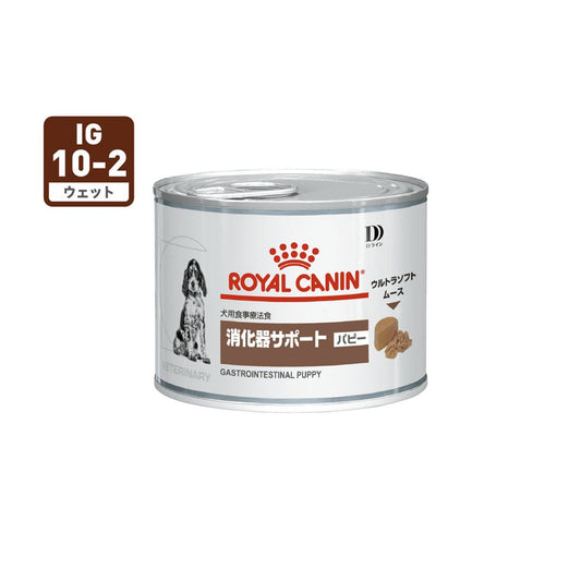 犬用　消化器サポート パピー ウェット 缶