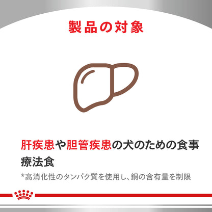 犬用　肝臓サポート ウェット 缶
