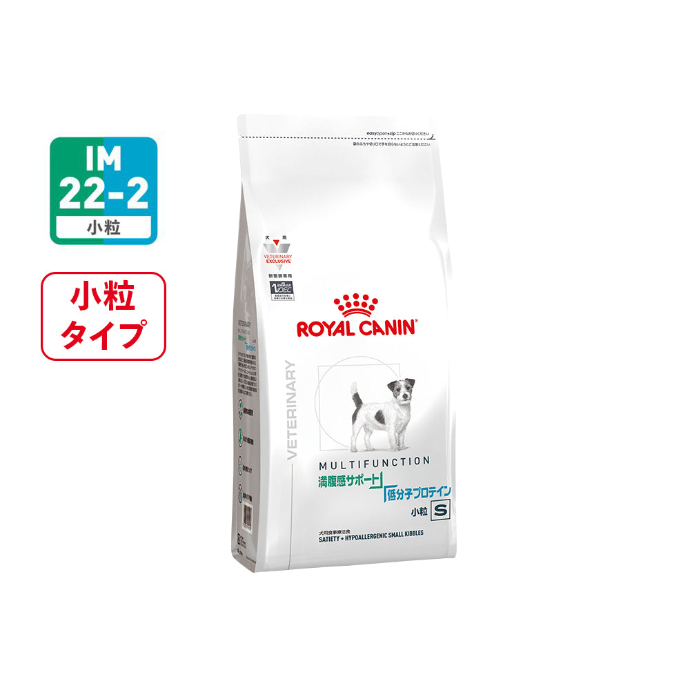 犬用 満腹感サポート＋低分子プロテイン 小粒 ドライ｜ ロイヤルカナン