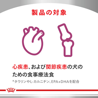 犬用　早期心臓サポート＋関節サポート ドライ