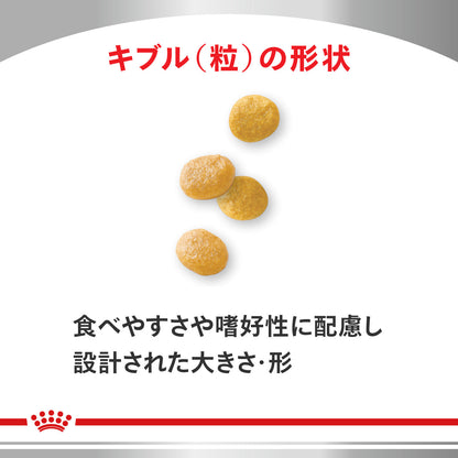 犬用　ユリナリーS/O 小型犬用 ドライ