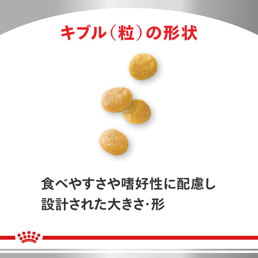 犬用　ユリナリーS/O 小型犬用 ドライ