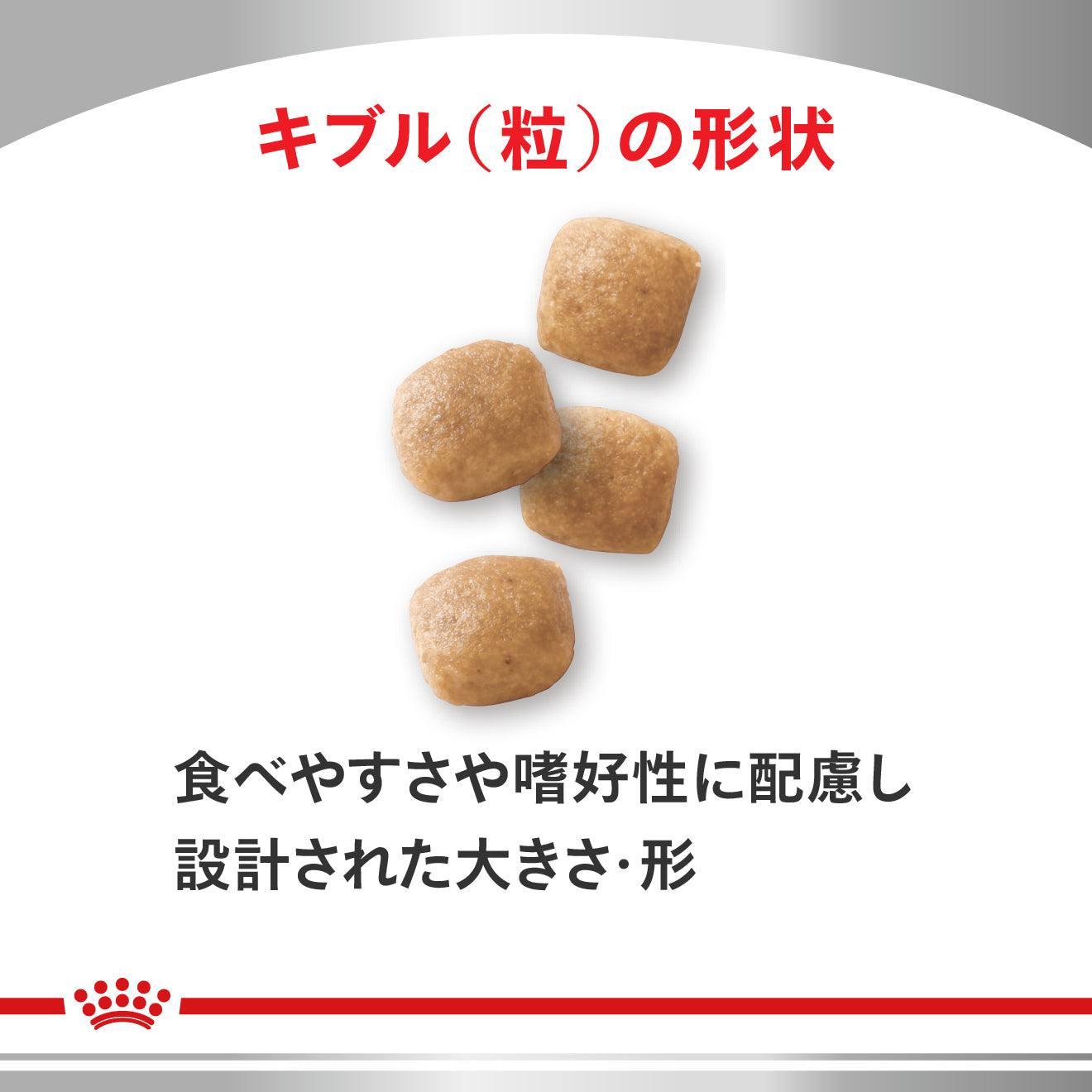 犬用 ユリナリーS/O ドライ｜ ロイヤルカナン療法食公式オンライン