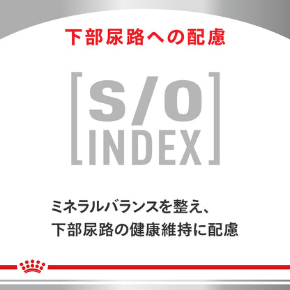犬用　ユリナリーS/O トリーツ
