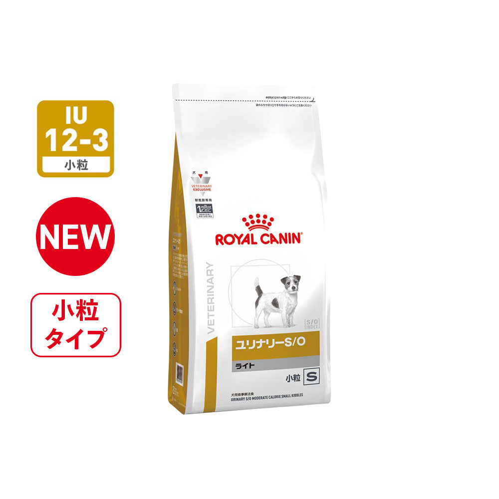犬用 ユリナリーS/O ライト 小粒 ドライ｜ ロイヤルカナン療法食公式
