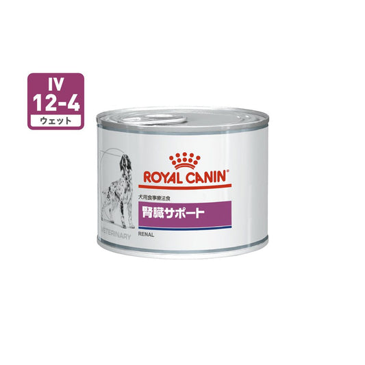 犬用　腎臓サポート ウェット 缶