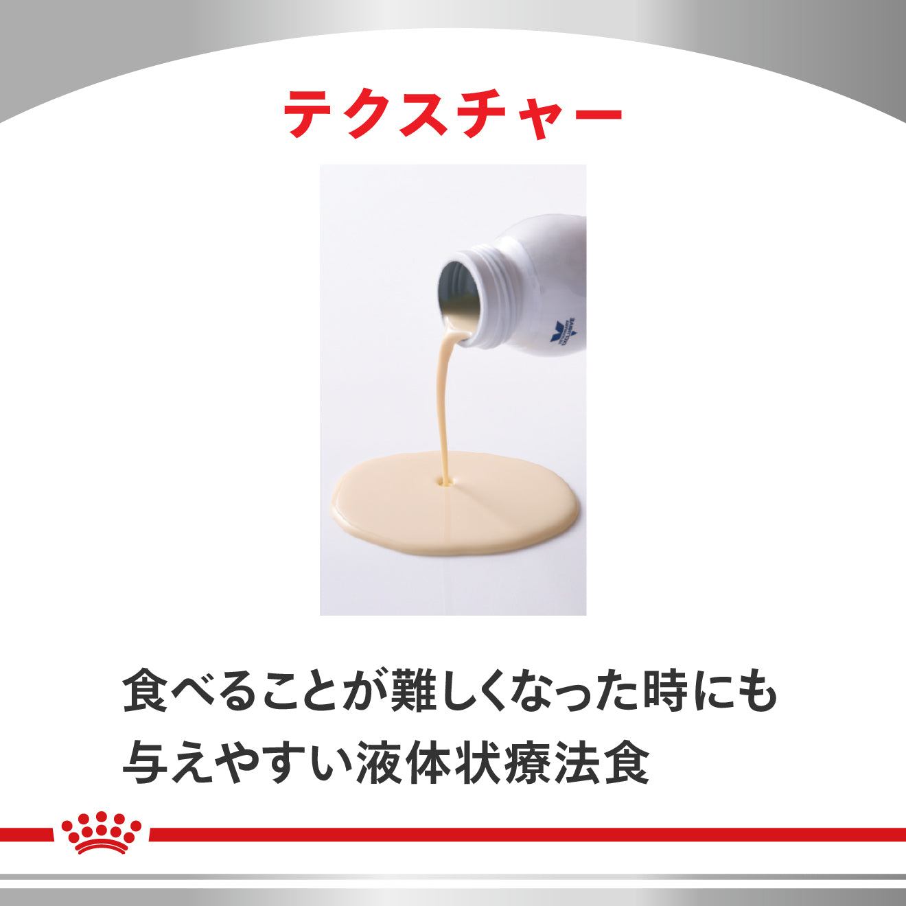 犬用 腎臓サポート リキッド｜ ロイヤルカナン療法食公式オンライン