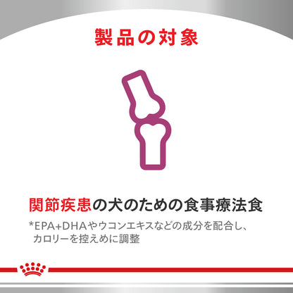 犬用　関節サポート ドライ