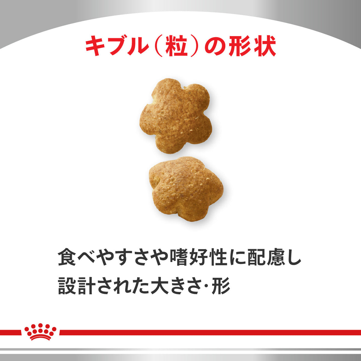 犬用　満腹感サポート トリーツ