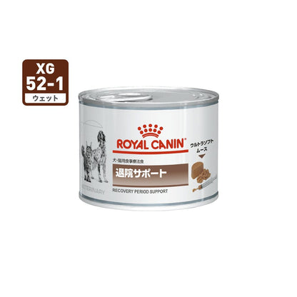 犬用/猫用　退院サポート ウェット 缶